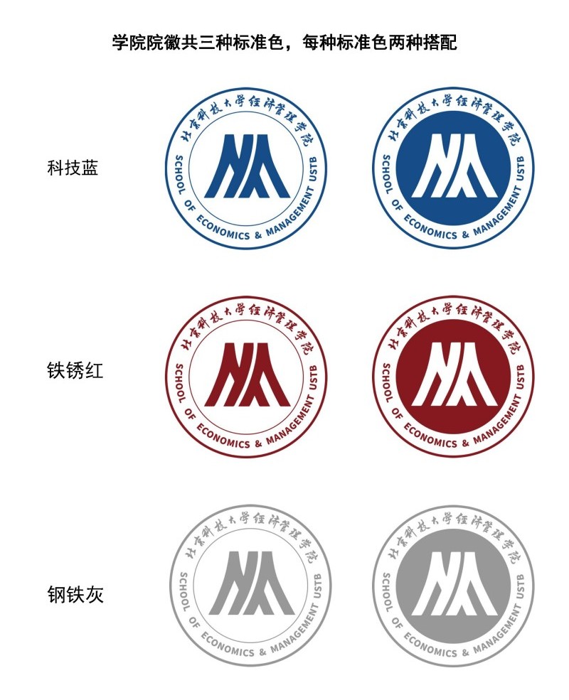 leyu乐鱼中国官方网站院徽及logo使用规范_页面_2.jpg