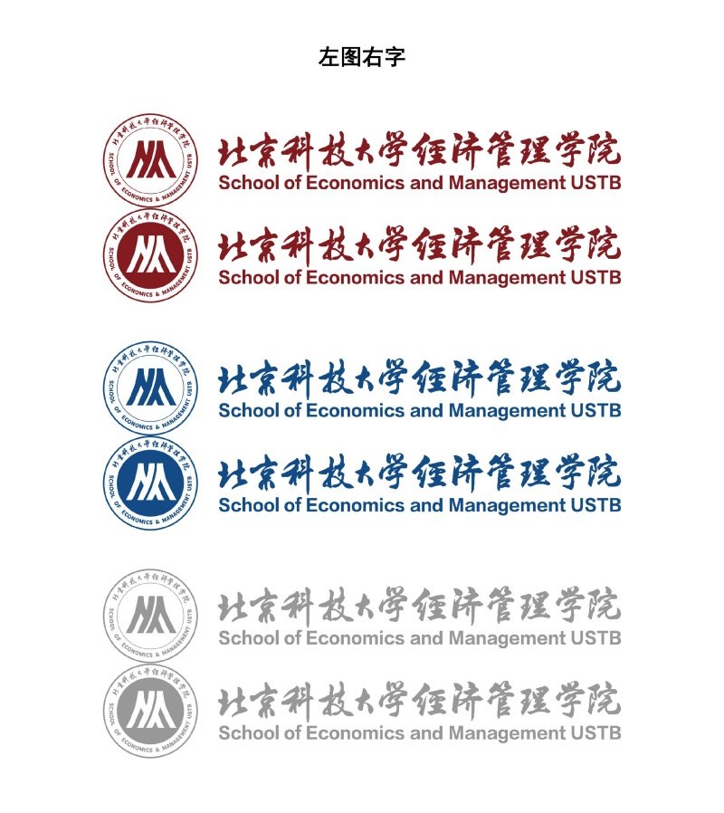 leyu乐鱼中国官方网站院徽及logo使用规范_页面_4.jpg