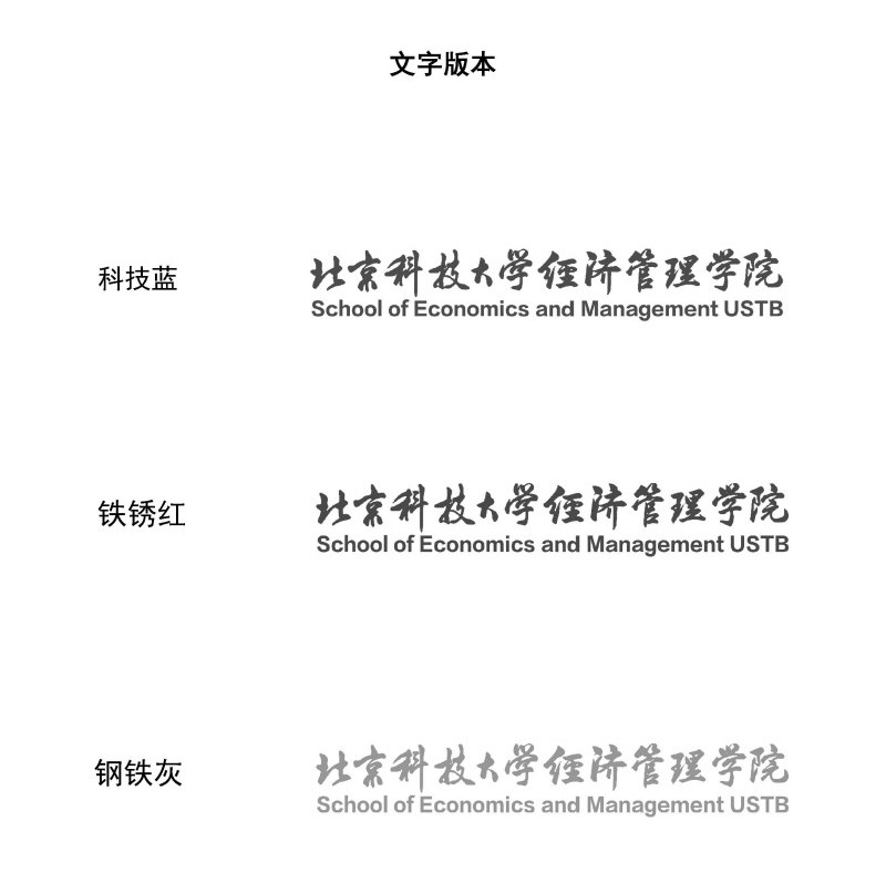 leyu乐鱼中国官方网站院徽及logo使用规范_页面_3.jpg